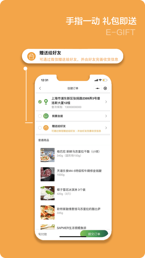 普冷库购商城截图4