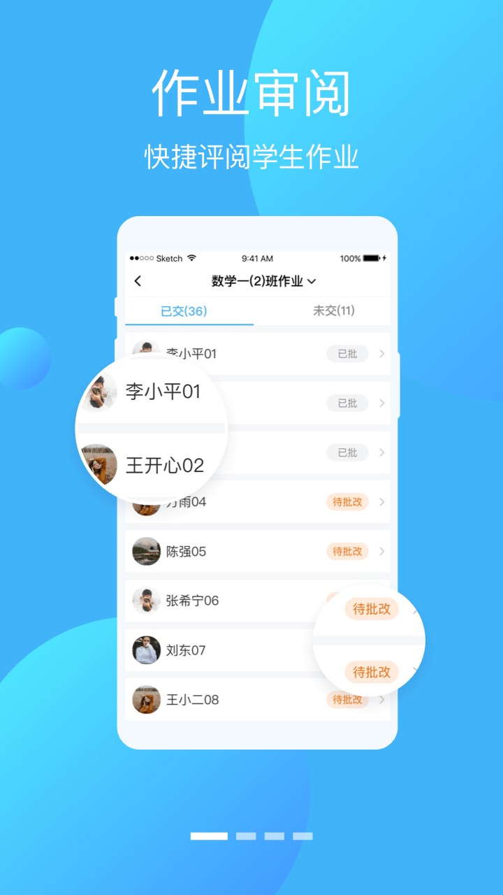 学优宝教师端app截图1