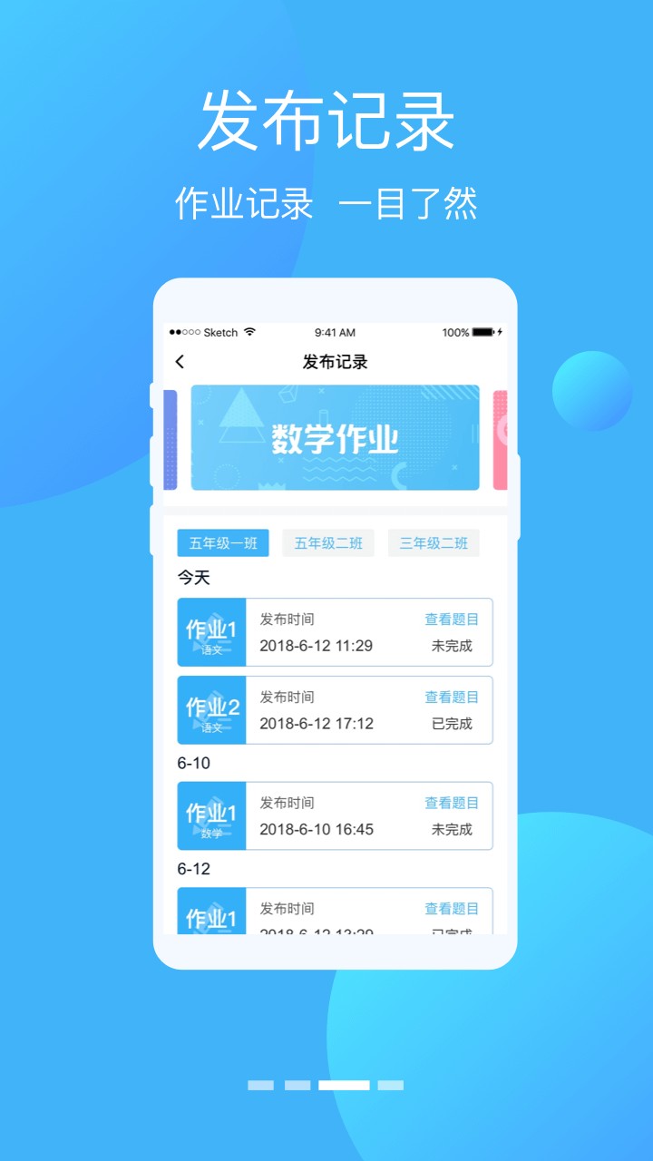 学优宝教师端app截图3