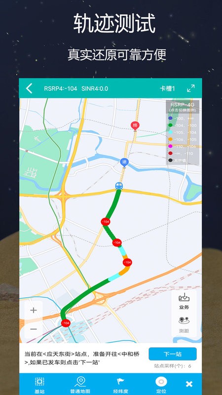 网优精灵官方版截图3