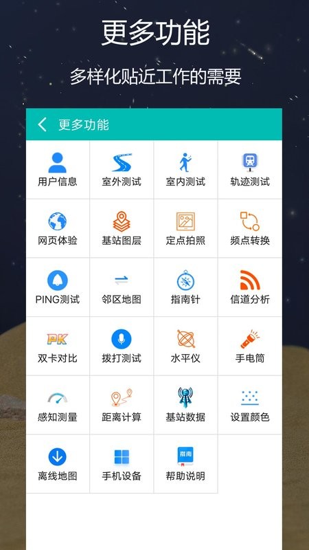 网优精灵官方版截图4