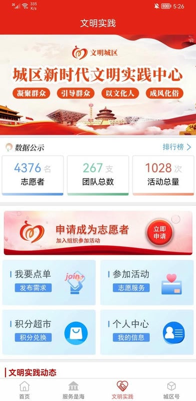 晋城城区手机版截图2