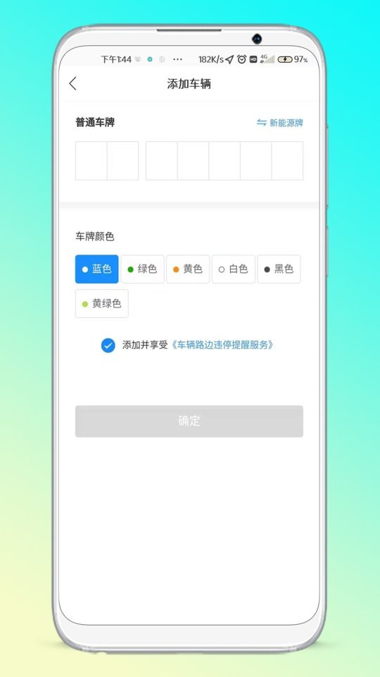 晋停车官方版截图2