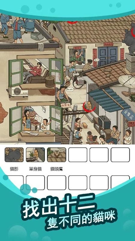 全民找茬王手游截图1