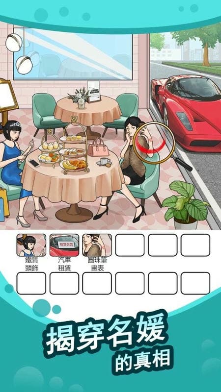 全民找茬王手游截图3