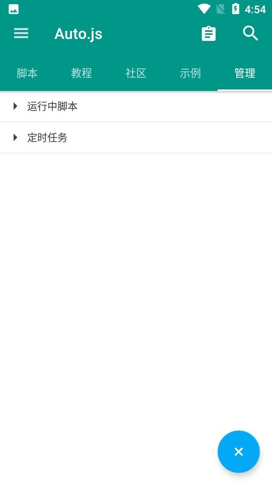 autojspro主界面截图