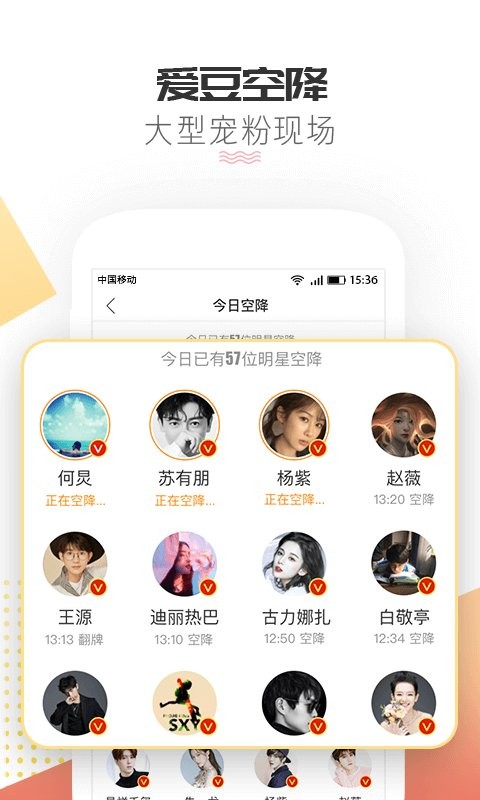 微博超话最新版截图1
