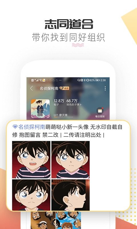 微博超话最新版截图2