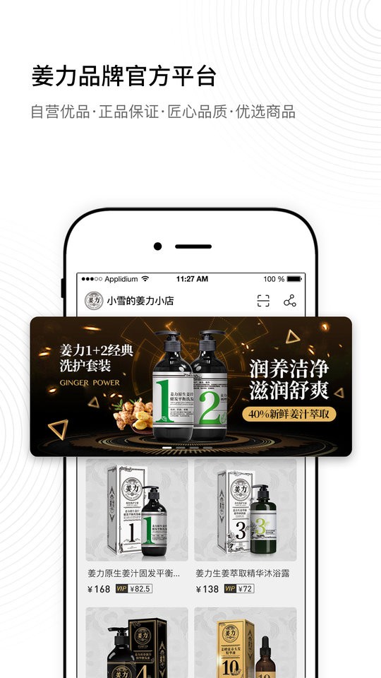姜力app下载