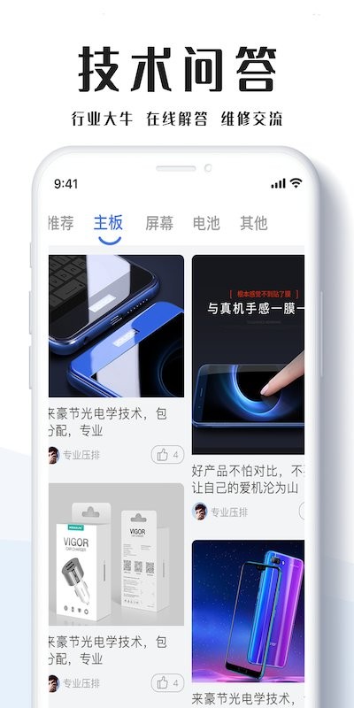 掌上兜兜通讯圈截图1