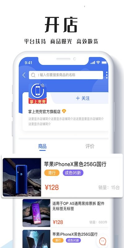 掌上兜兜通讯圈截图2
