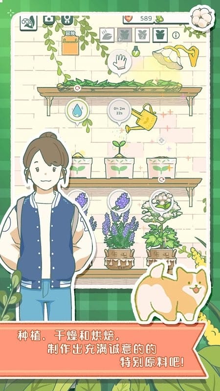 寄心茶屋最新版截图1