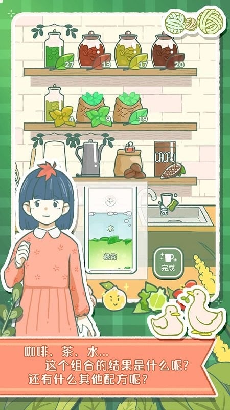 寄心茶屋最新版截图2