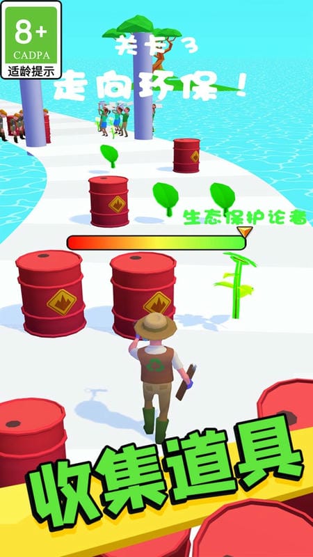 环保小达人小游戏截图3