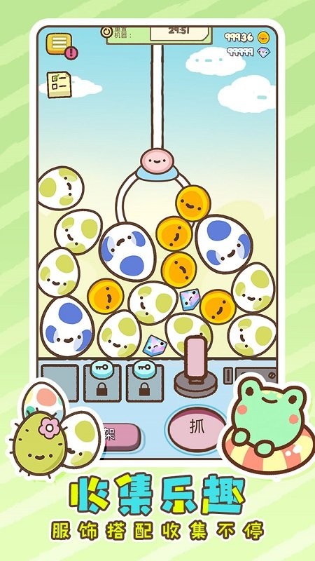 萌宠娃娃机官方版截图2