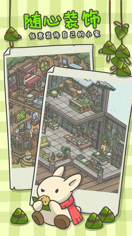 月兔漫游游戏下载