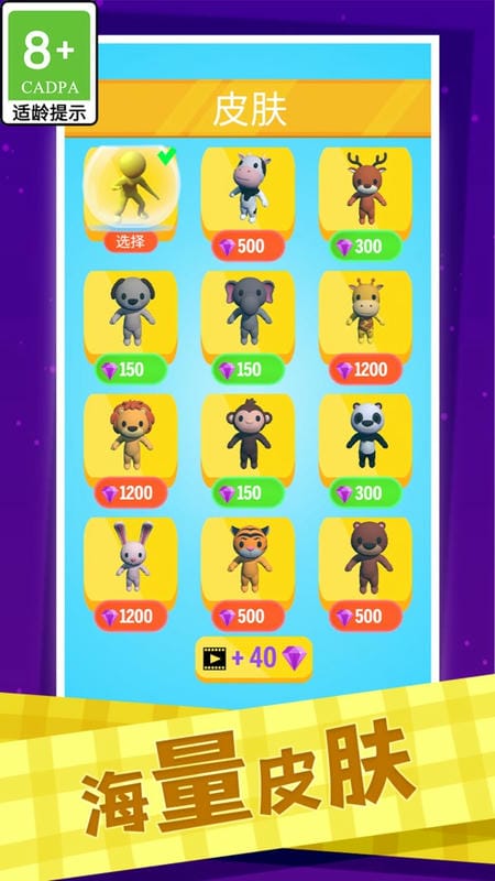 叠完算你赢最新版截图1