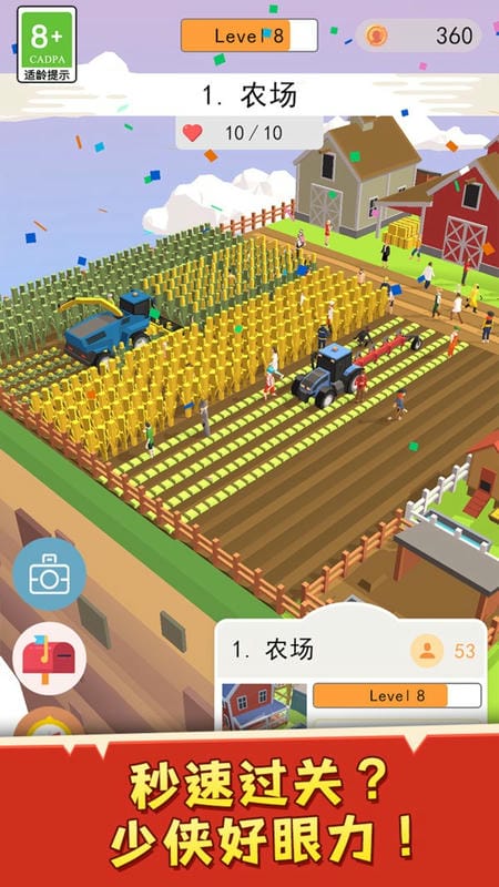 我要找到你小游戏截图2
