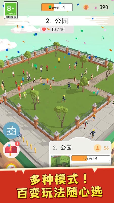 我要找到你小游戏截图3