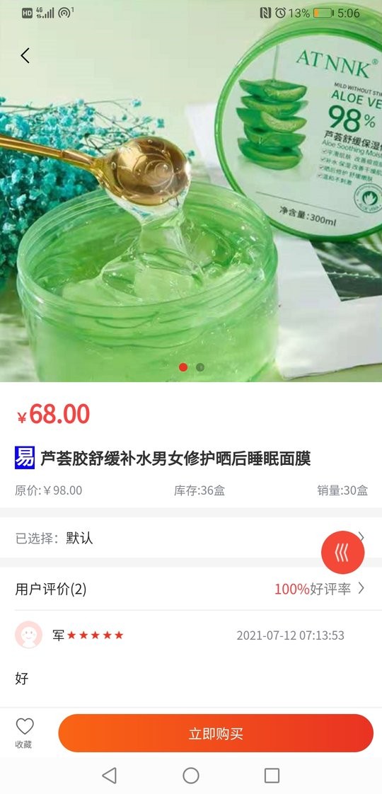 易小淘最新版本截图1