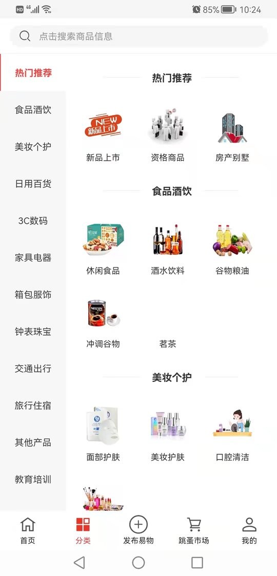 易小淘最新版本截图2