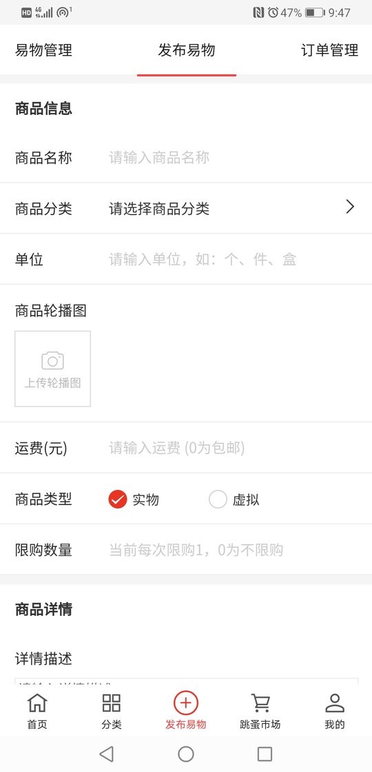 易小淘最新版本截图3