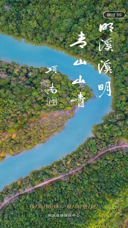 明溪在线app官方下载
