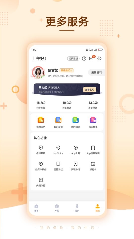 明亚经纪最新版截图3