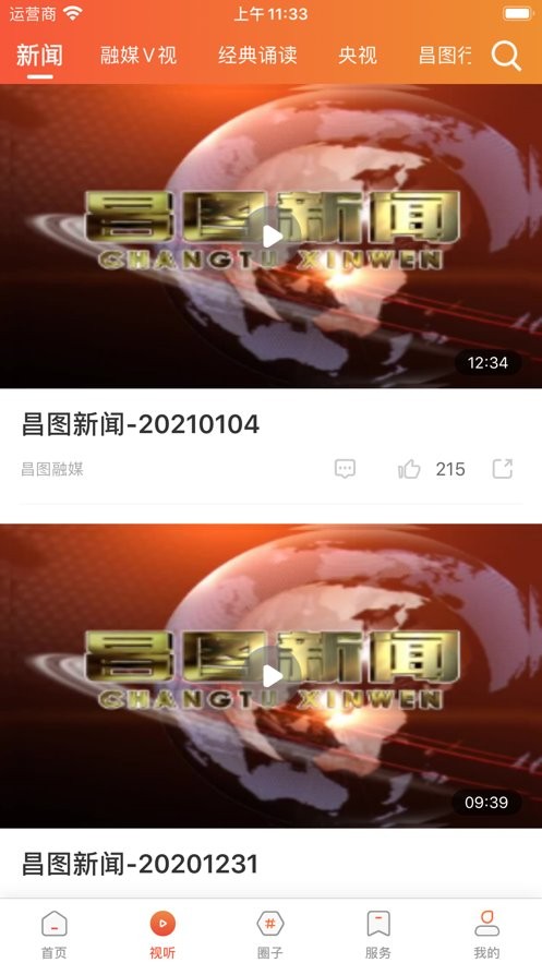昌图融媒app官方下载