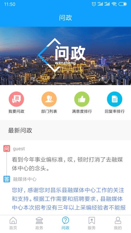 爱昌乐app中小学生安全教育截图2
