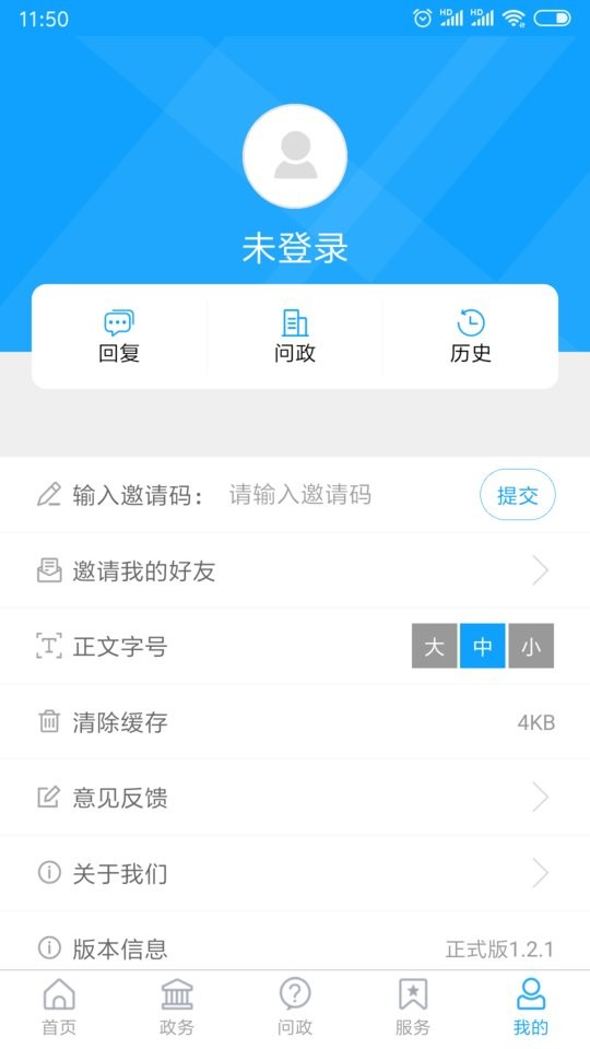 爱昌乐app中小学生安全教育截图4
