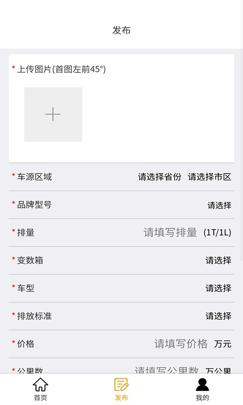 豪亿二手车软件下载