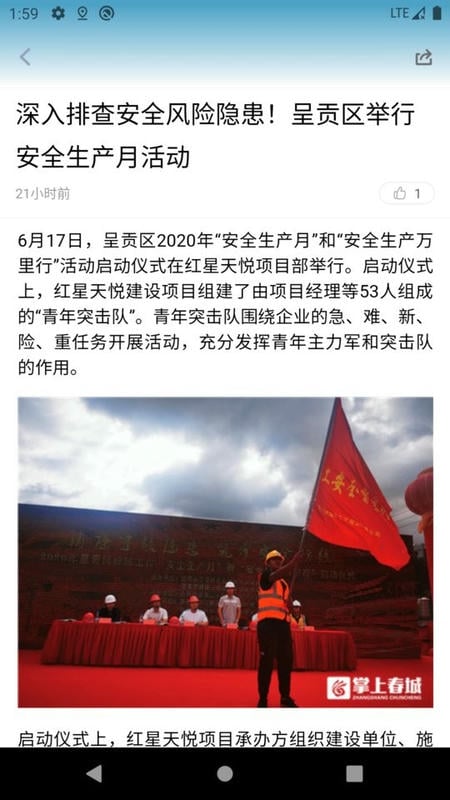 呈贡融媒体中心截图2