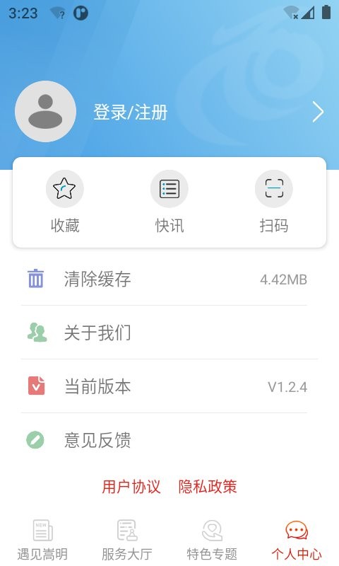 嵩明融媒手机版截图4