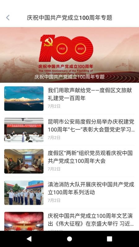 滇池度假区截图3
