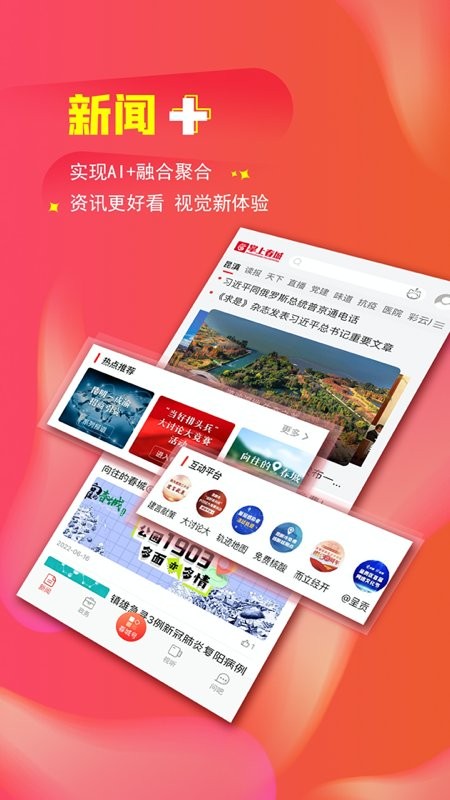 掌上春城app下载