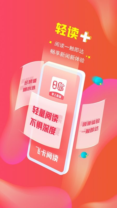 掌上春城最新版截图4