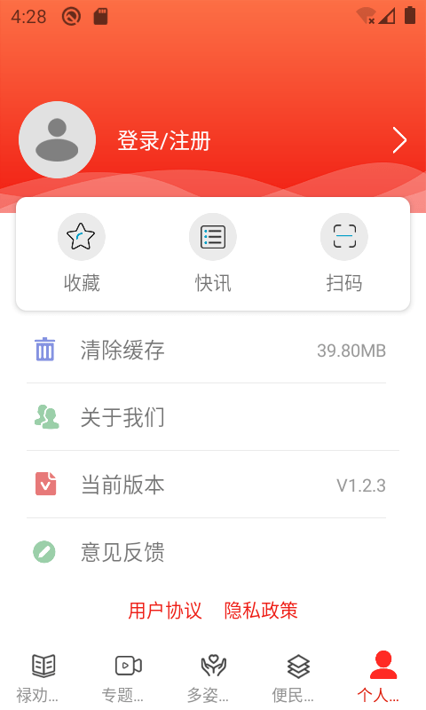 禄劝融媒体手机版截图1