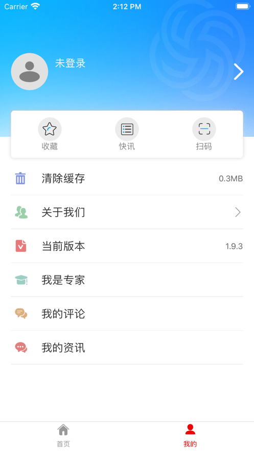 昆明五华软件手机版截图1