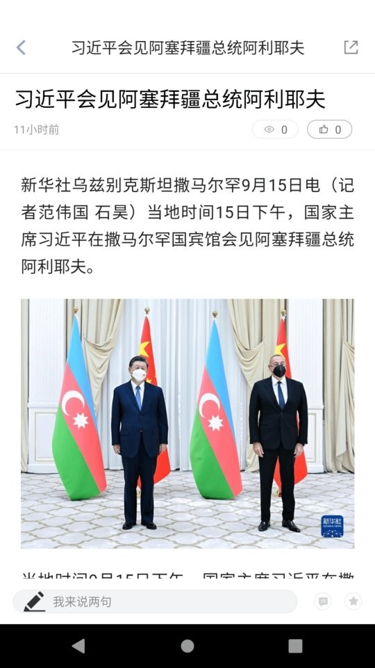 寻甸融媒app下载