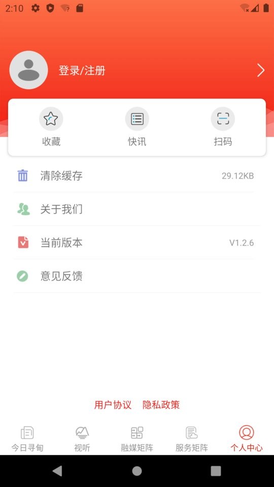 寻甸融媒手机版截图1