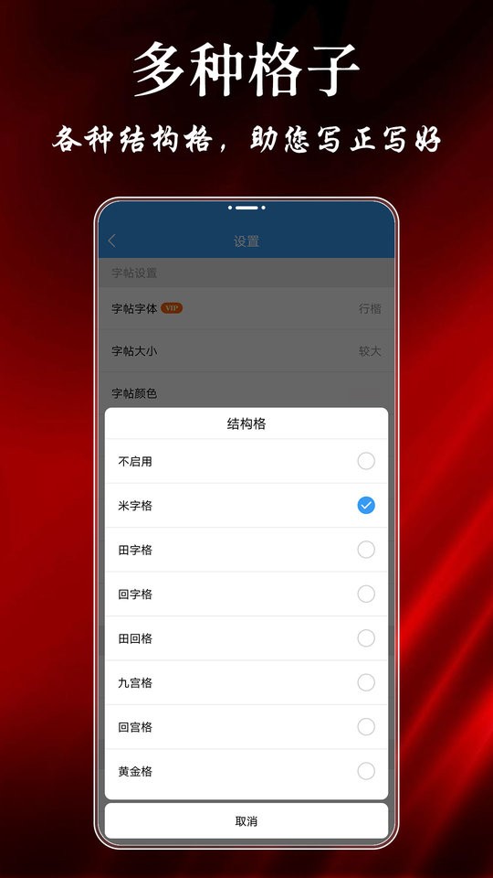 大书法家最新版app下载