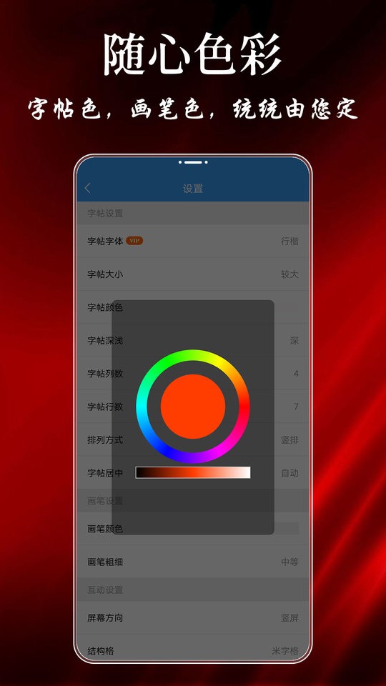 大书法家官方版截图3