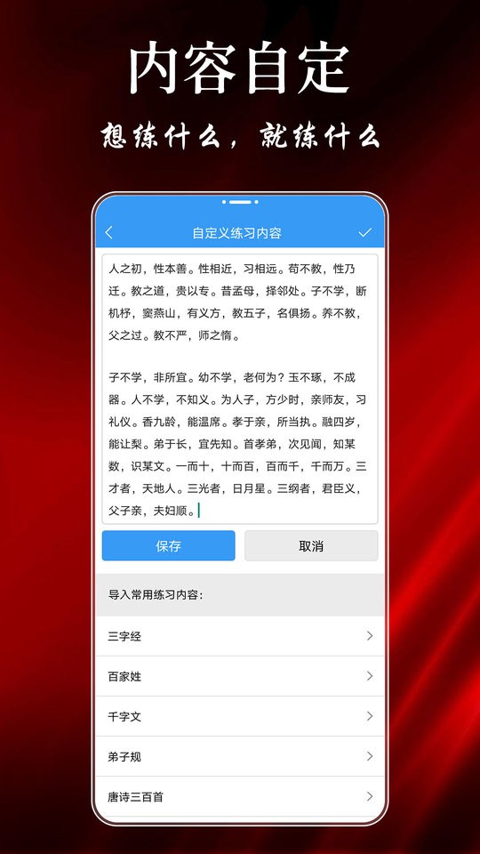 大书法家官方版截图4