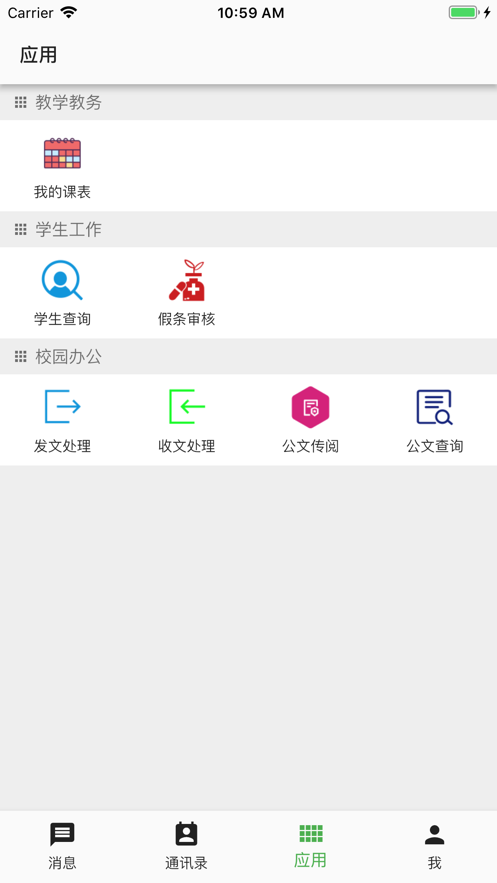 职教云智慧职教截图3