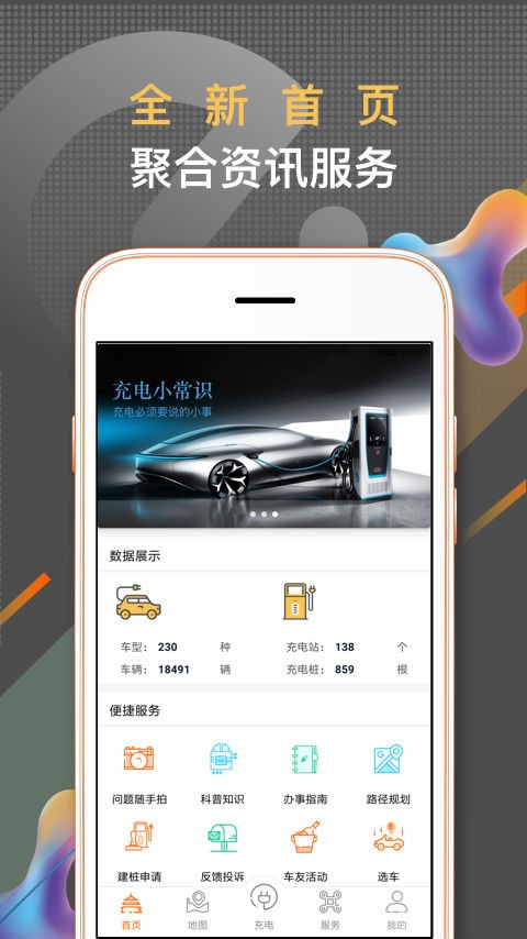 春城e路行手机版下载
