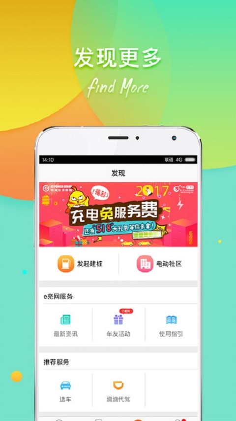 春城e路行官方版app截图2