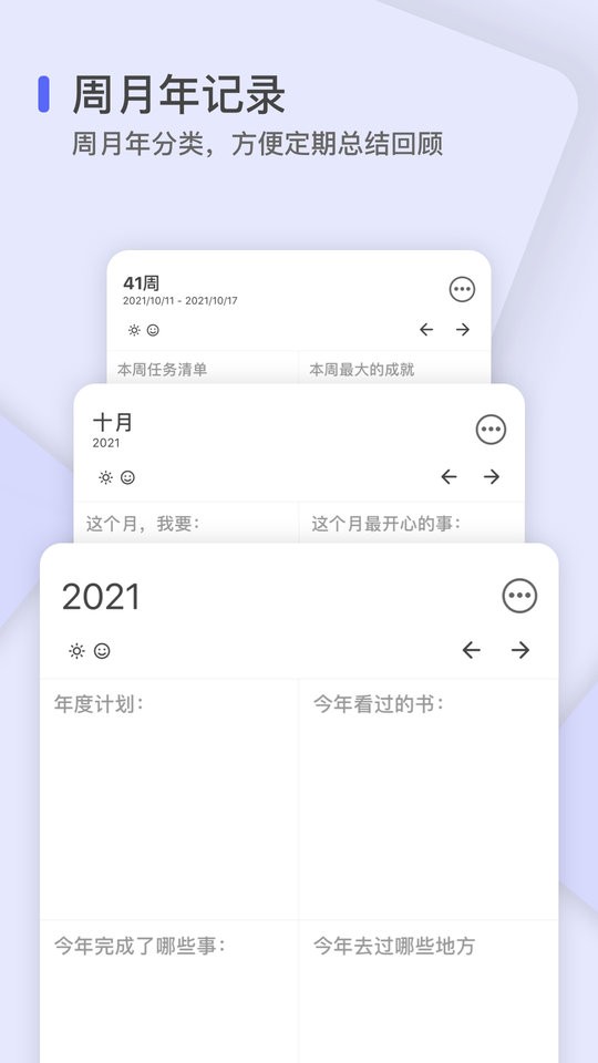 反思日记app最新版下载