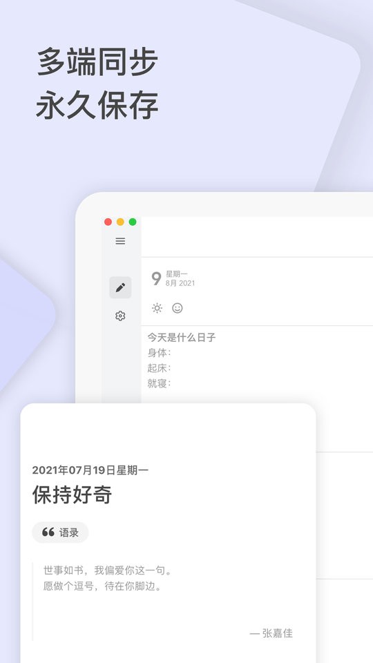 反思日记官方版截图1