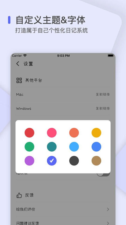 反思日记官方版截图4